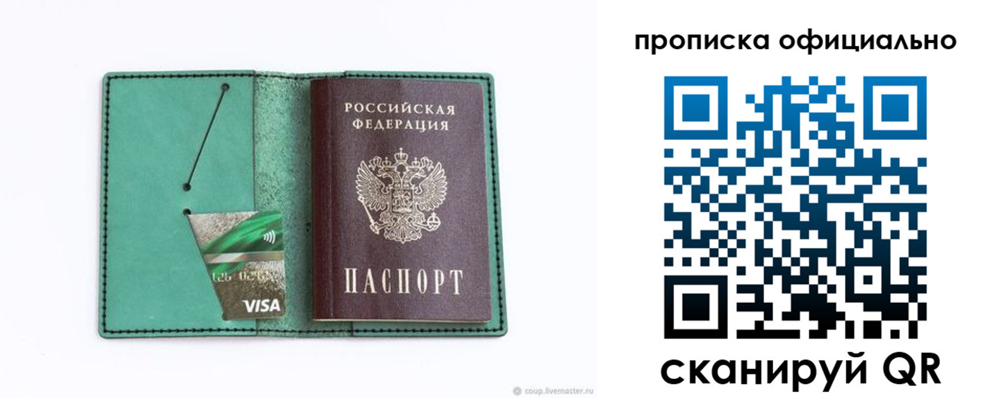 временная регистрация гарантия в Алтае