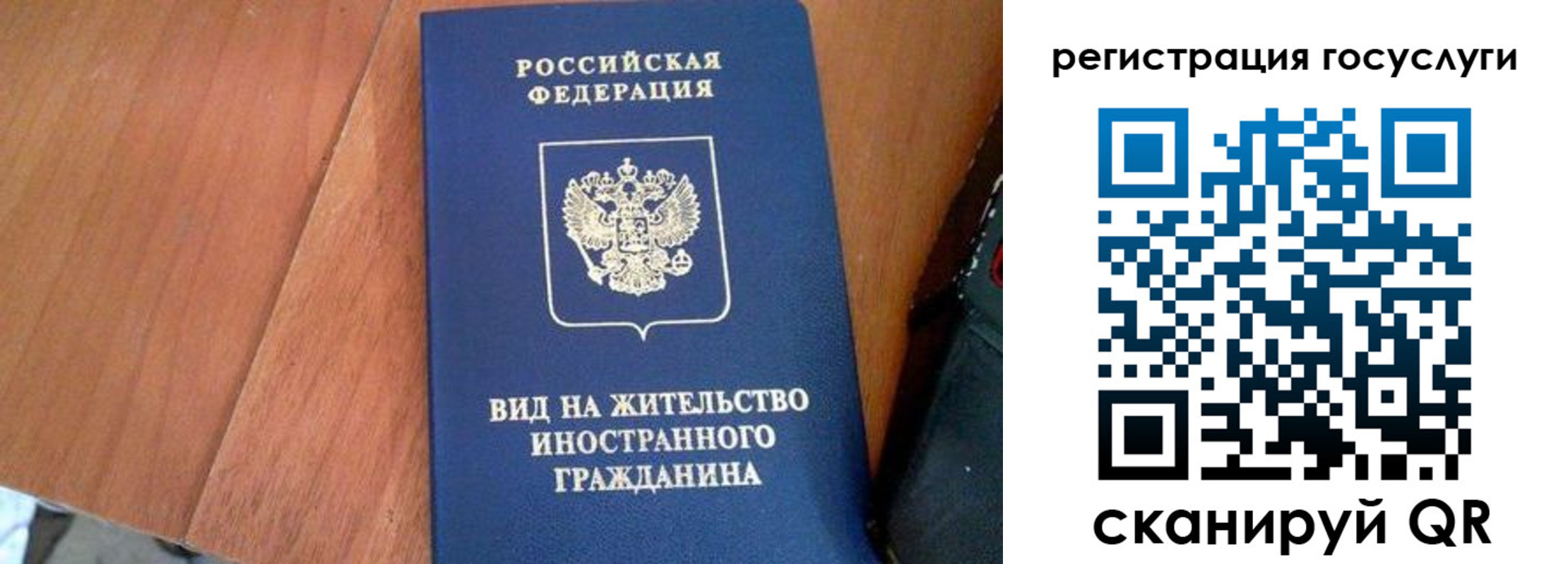 временная регистрация гарантия в Алтае