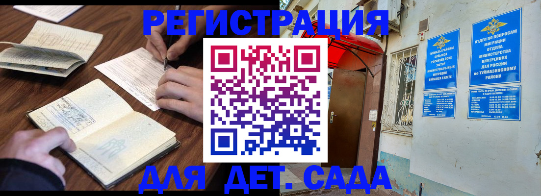временная регистрация законно в Алтае
