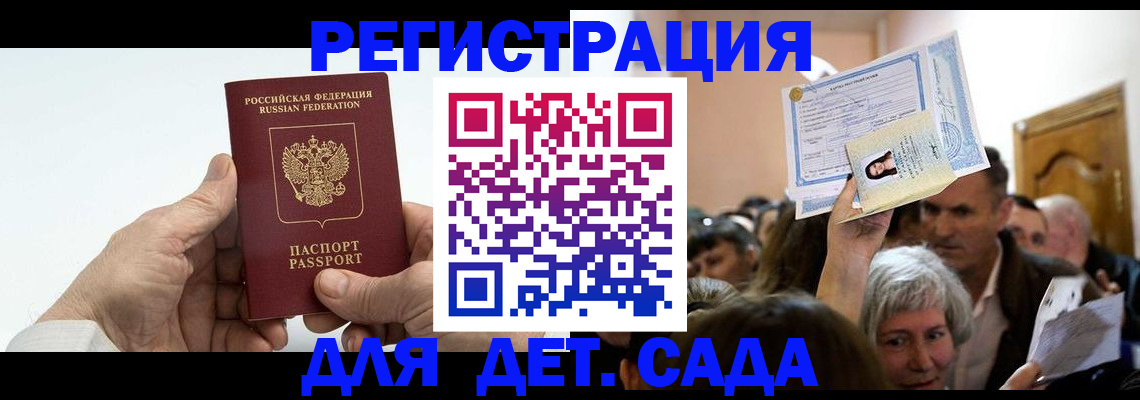 временная регистрация гарантия в Алтае