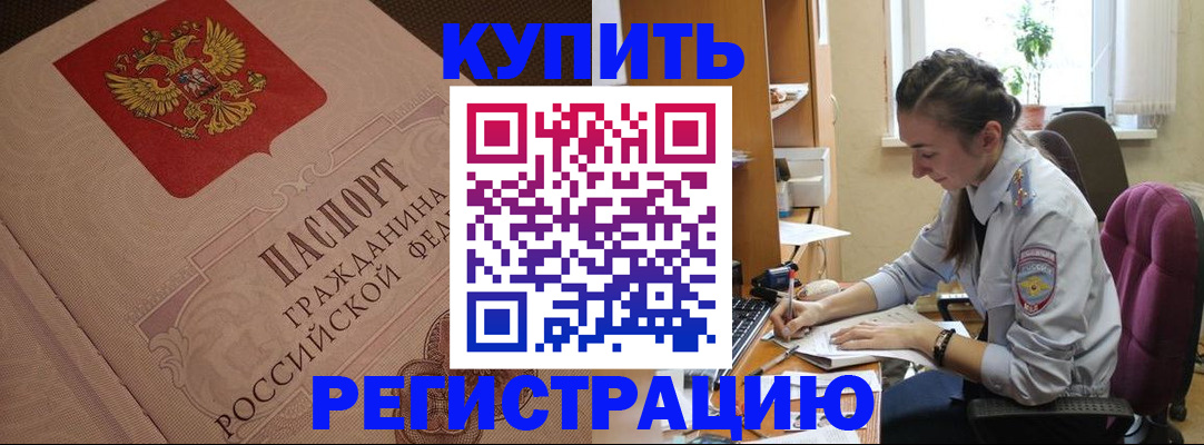 где прописаться в Алтае